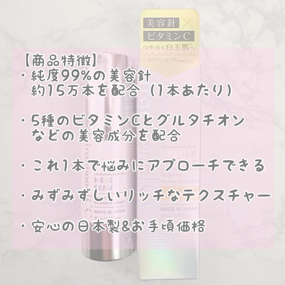 fractionalCC ニードルセラムC/fractionalCC/美容液を使ったクチコミ（2枚目）