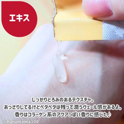 イルミネーティング スキンクリニックマスク/LEADERS/シートマスク・パックを使ったクチコミ(6枚目)