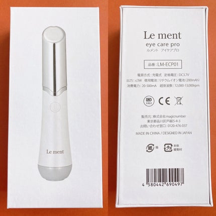 アイケアプロ/Le ment/美顔器・マッサージを使ったクチコミ(2枚目)