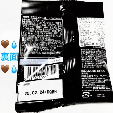 前ちゃん💙 on LIPS 「ドラゴンクエスト スライムのグミ🤎💧コーラ味&ソーダ味🤎💧内容..」(2枚目)