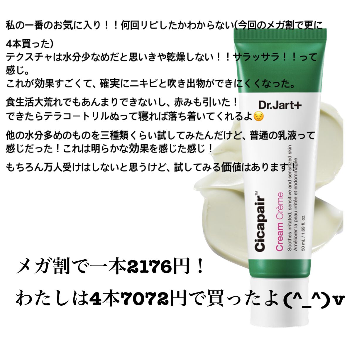 潤浸保湿 乳液/キュレル/乳液を使ったクチコミ（2枚目）