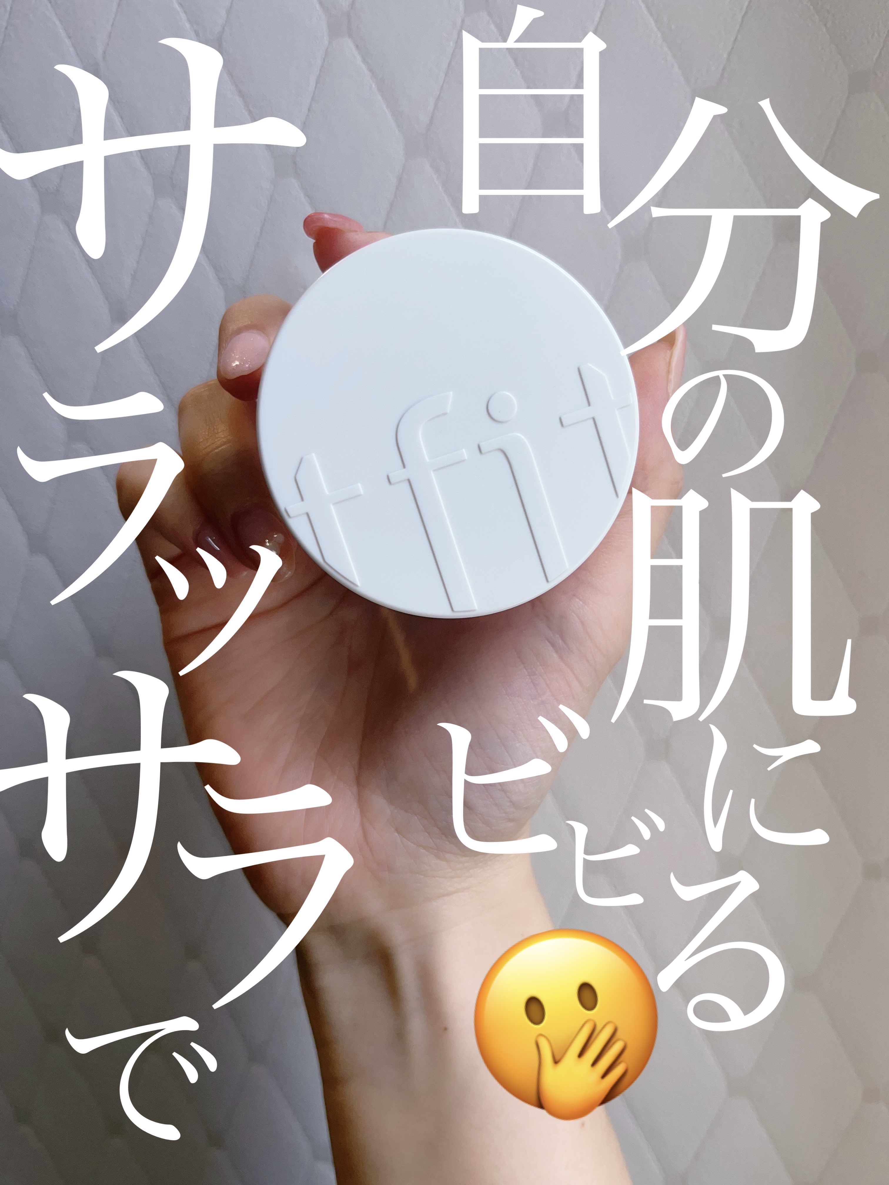 フィニッシングキープミスト クール/チャコット・コスメティクス/フィックスミストを使ったクチコミ（3枚目）