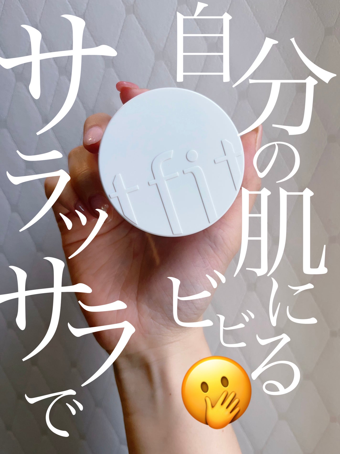 フィニッシングキープミスト クール/チャコット・コスメティクス/フィックスミストを使ったクチコミ(3枚目)