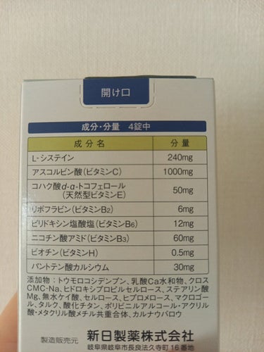 コラパールBBホワイト　クリアスパークルC/新日本製薬/美容サプリメントを使ったクチコミ（3枚目）
