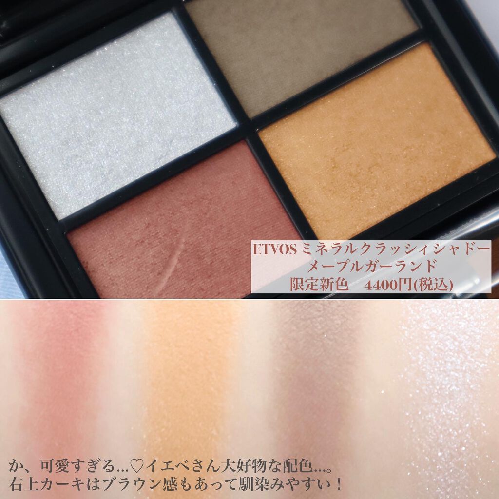 ミネラルルージュ/エトヴォス/口紅を使ったクチコミ(3枚目)