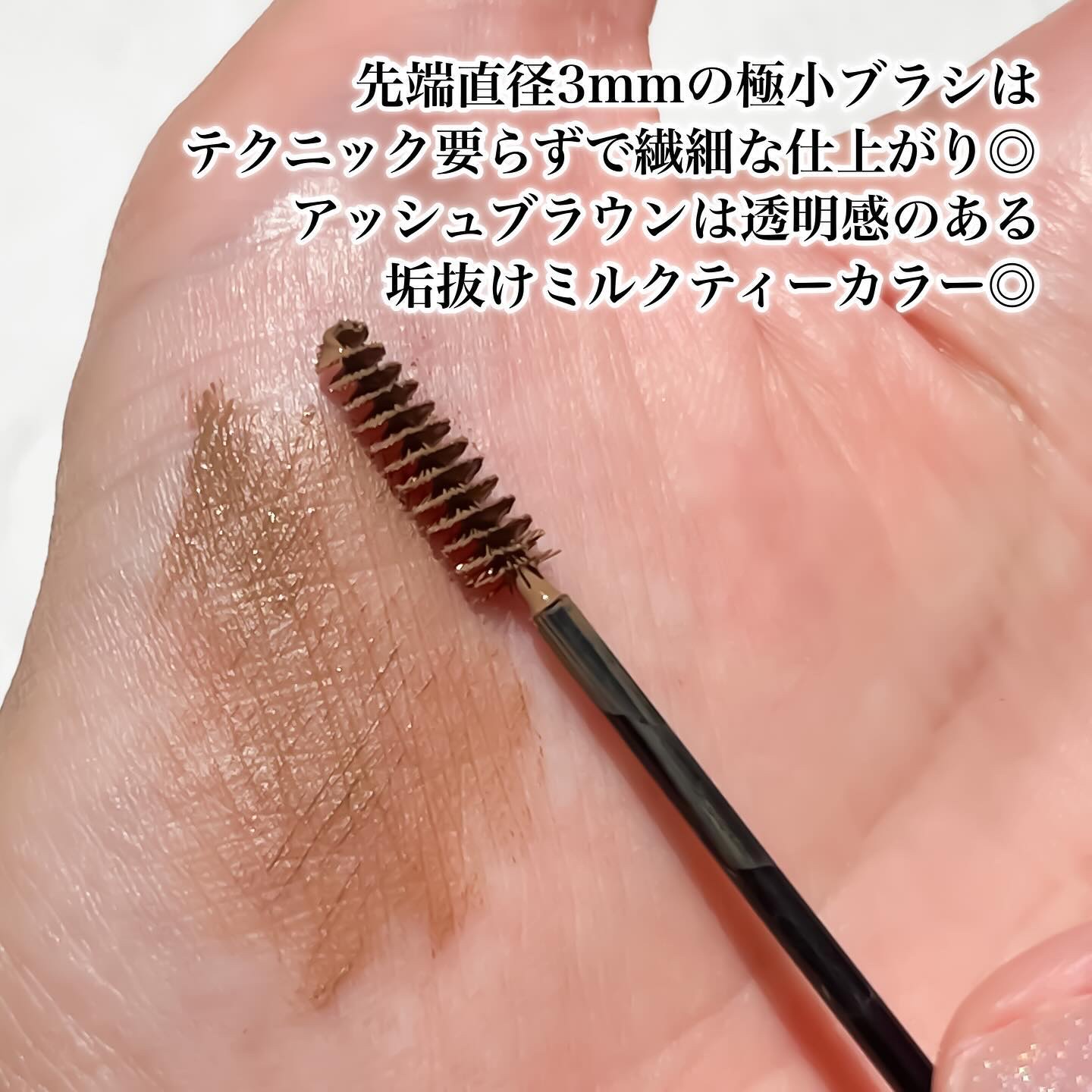 フィルム眉カラー/デジャヴュ/眉マスカラを使ったクチコミ（3枚目）