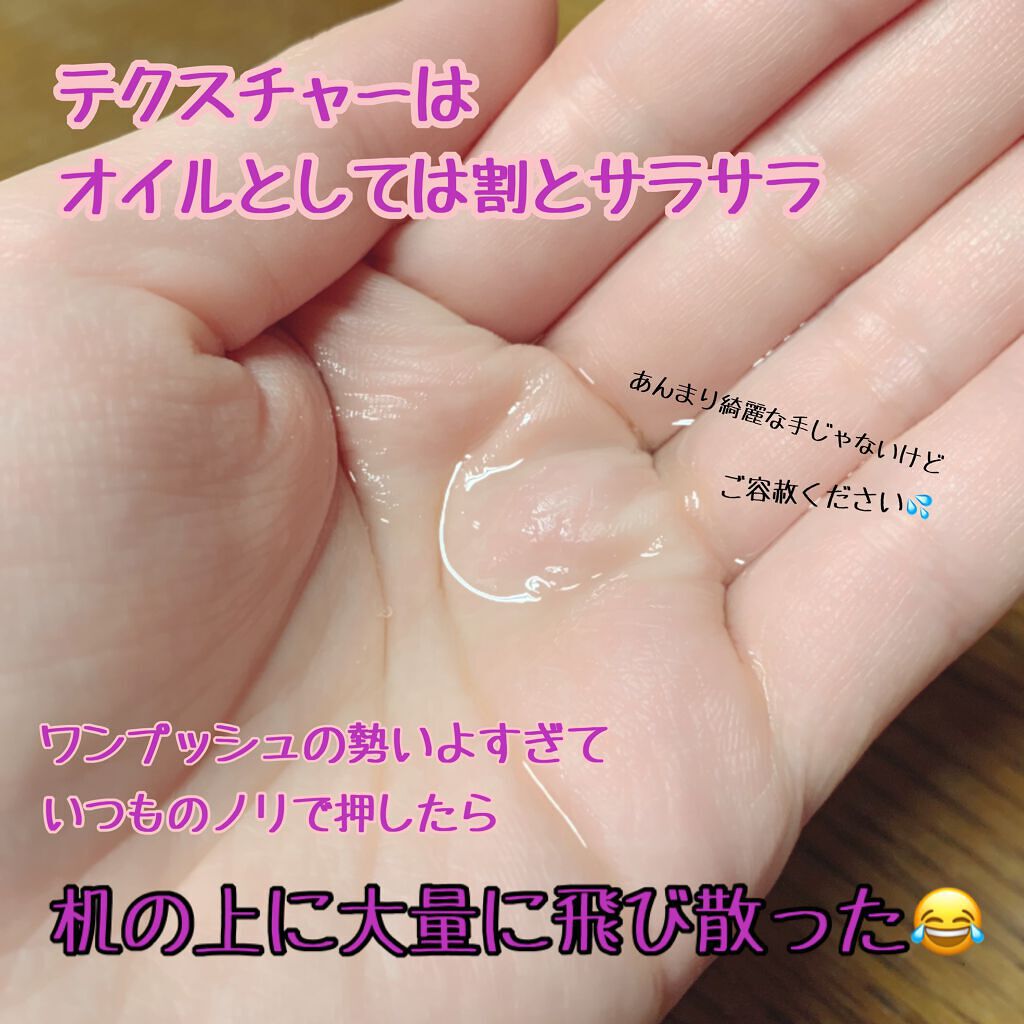 フィーノ　プレミアムタッチ　濃厚美容液ヘアオイル/フィーノ/ヘアオイルを使ったクチコミ（2枚目）