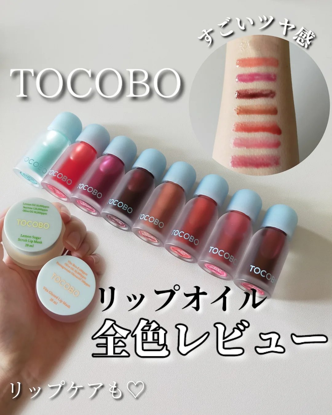 ビタグレーズドリップマスク/TOCOBO/リップマスクを使ったクチコミ（1枚目）