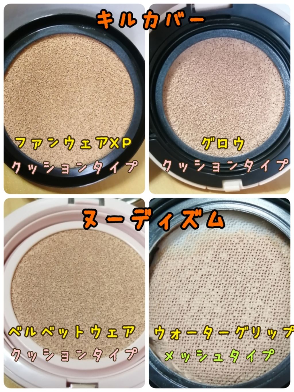 ヌーディズム ベルベットウェアー クッション/CLIO/クッションファンデーションを使ったクチコミ（3枚目）