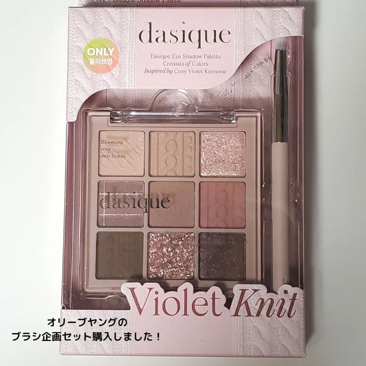 シャドウパレット/dasique/アイシャドウパレットを使ったクチコミ（2枚目）