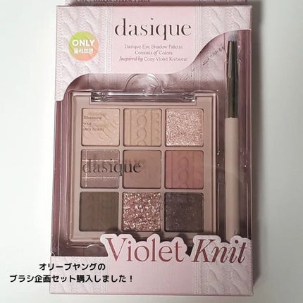 シャドウパレット/dasique/アイシャドウパレットを使ったクチコミ(2枚目)