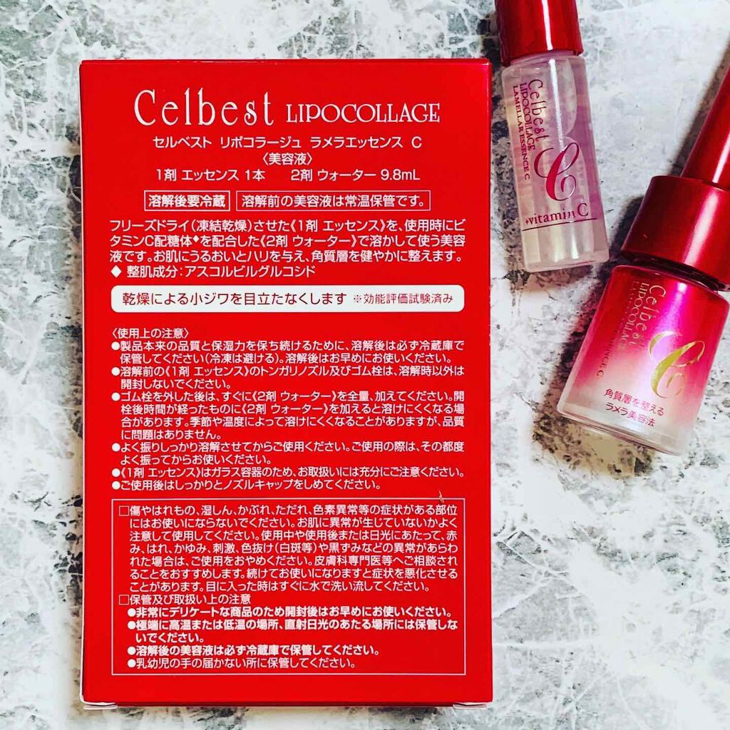 ラメラエッセンスC/セルベスト/美容液を使ったクチコミ(2枚目)