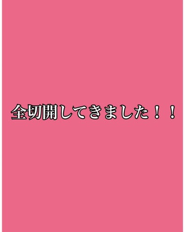 一重がコンプレックスで、高須クリニックさんで全切開をしてきました。

ぱっちり二重、わっしょい！！！！

質問募集します！！

全切開の前に埋没もしたので、なにか質問があればどうぞ！！！

#整形