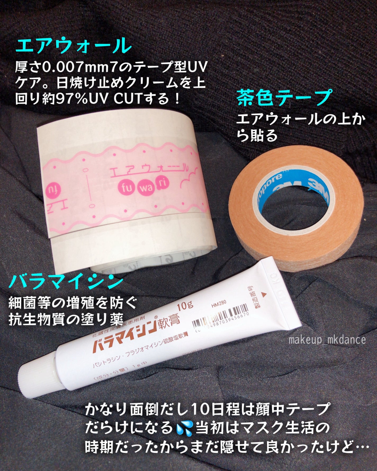 トラネキサム酸 250mg/東和薬品/その他を使ったクチコミ(5枚目)
