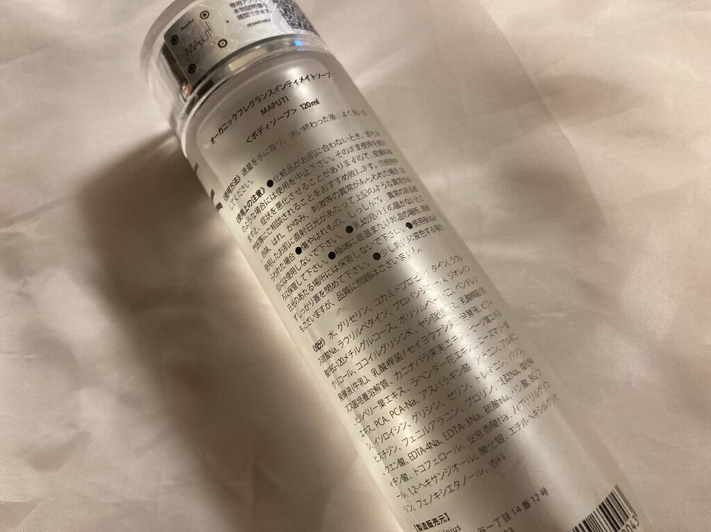 オーガニックフレグランスインティメイトソープ MAPUTI/MAPUTI/デリケートゾーンケアを使ったクチコミ（2枚目）