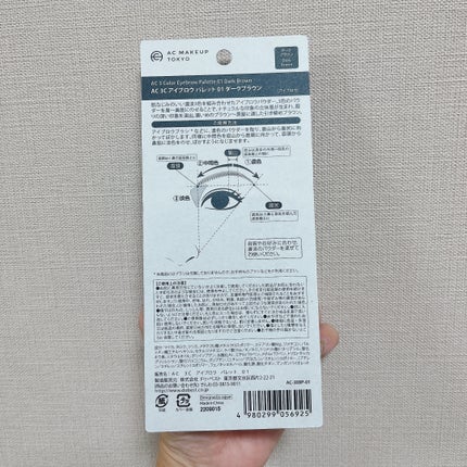 AC 3カラー アイブロウ パレット/AC MAKEUP/パウダーアイブロウを使ったクチコミ(2枚目)