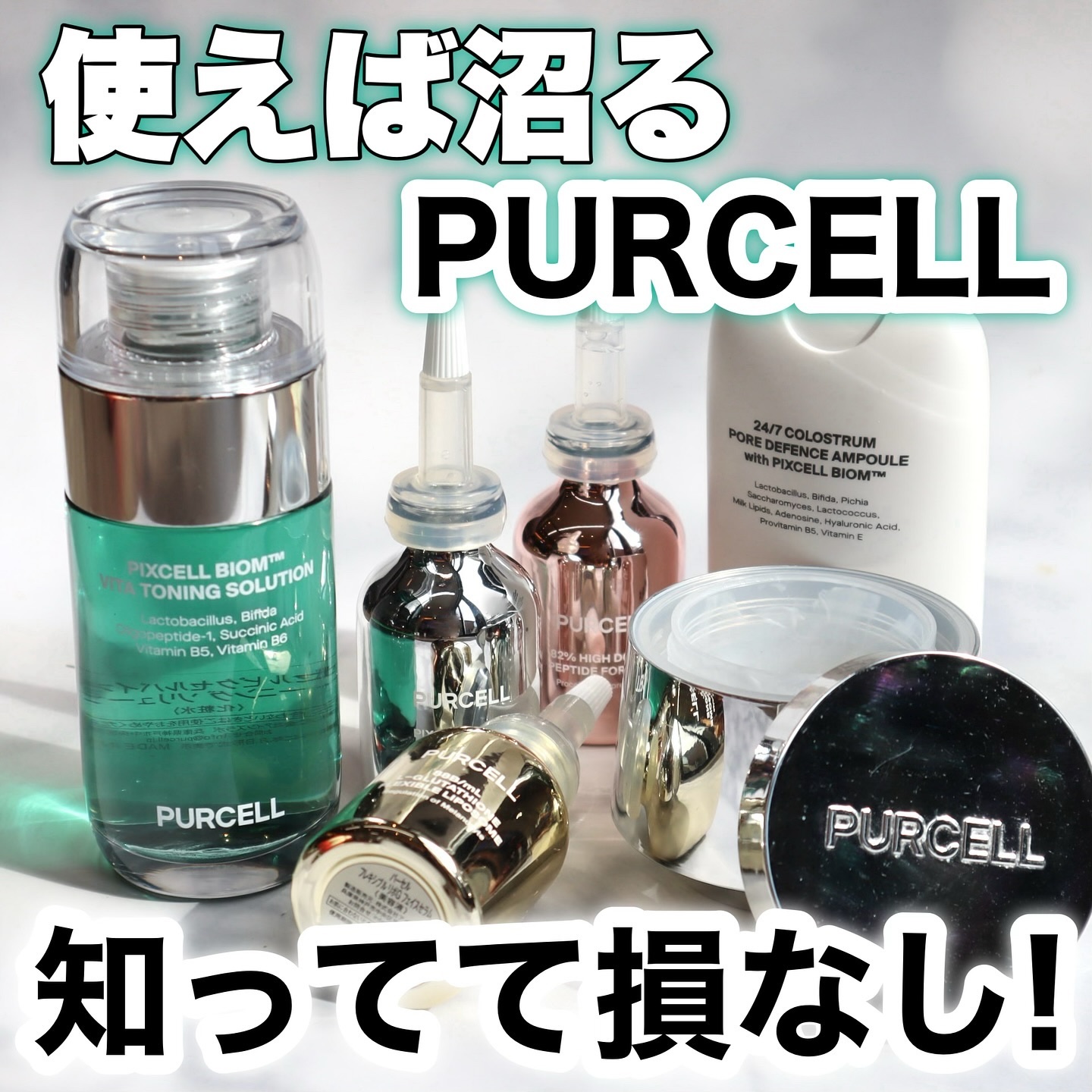 パーセル ピクセルバイオーム フェイスセラム/PURCELL/美容液を使ったクチコミ（1枚目）