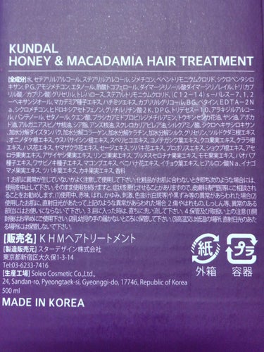 プロテイントリートメント 02.アカシアモリンガ Acacia Moringa