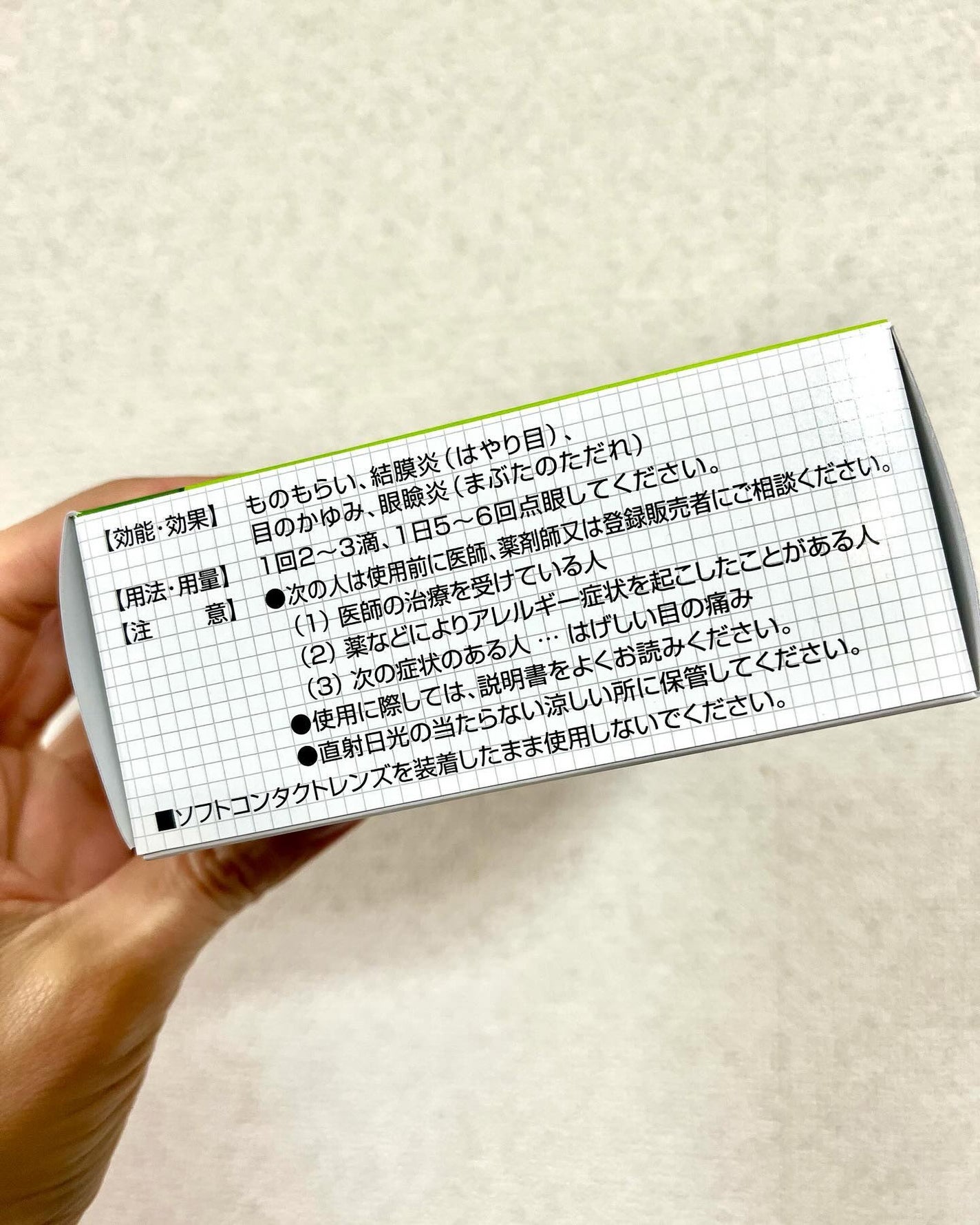 シャンティ on LIPS 「\我が家の常備目薬/\目のトラブルに/------------..」(2枚目)