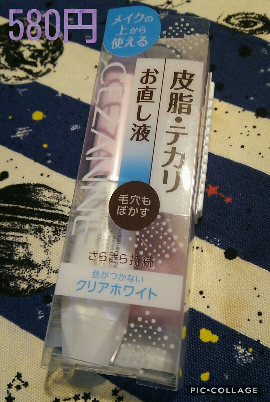 皮脂テカリお直し液/CEZANNE/化粧下地を使ったクチコミ（1枚目）