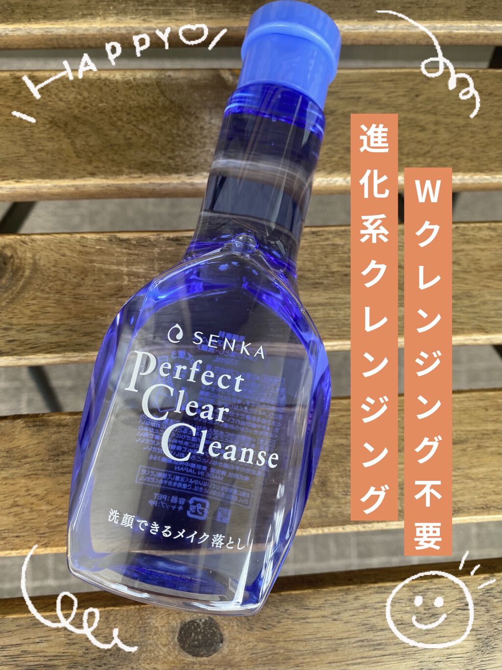 洗顔専科　パーフェクトクリアクレンズ/SENKA（専科）/クレンジングジェルを使ったクチコミ（1枚目）