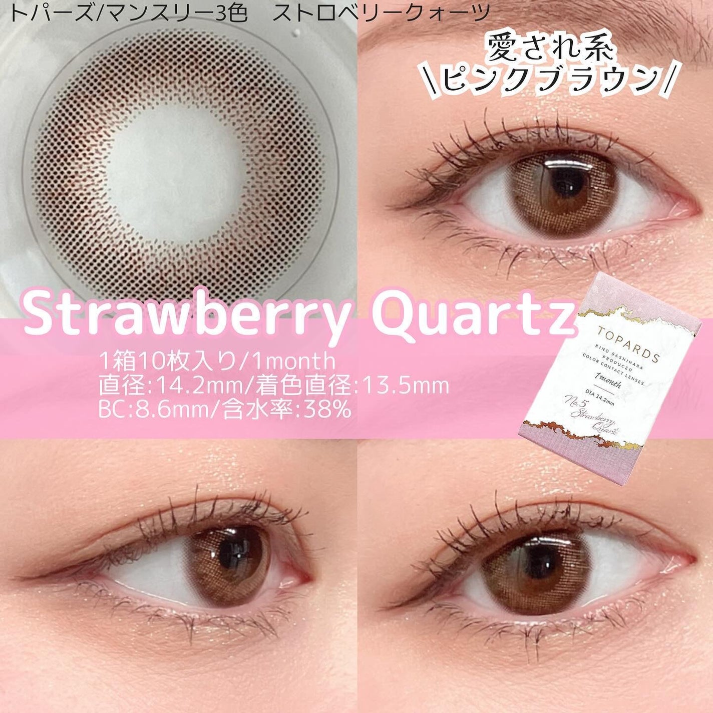 TOPARDS 1month/TOPARDS/1ヶ月(1MONTH)カラコンを使ったクチコミ(4枚目)