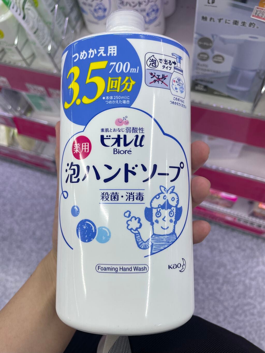 泡ハンドソープ/ビオレu/ハンドソープを使ったクチコミ(1枚目)