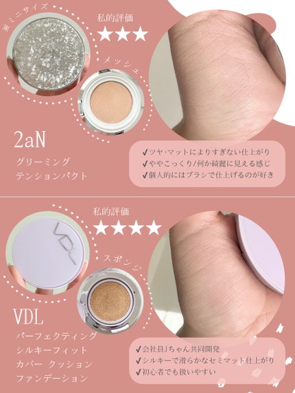 ピンクティーツリーカバークッション/APLIN/クッションファンデーションを使ったクチコミ(4枚目)