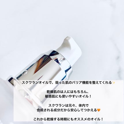 スクワランピュアオイル/Billowy/フェイスオイルを使ったクチコミ(4枚目)