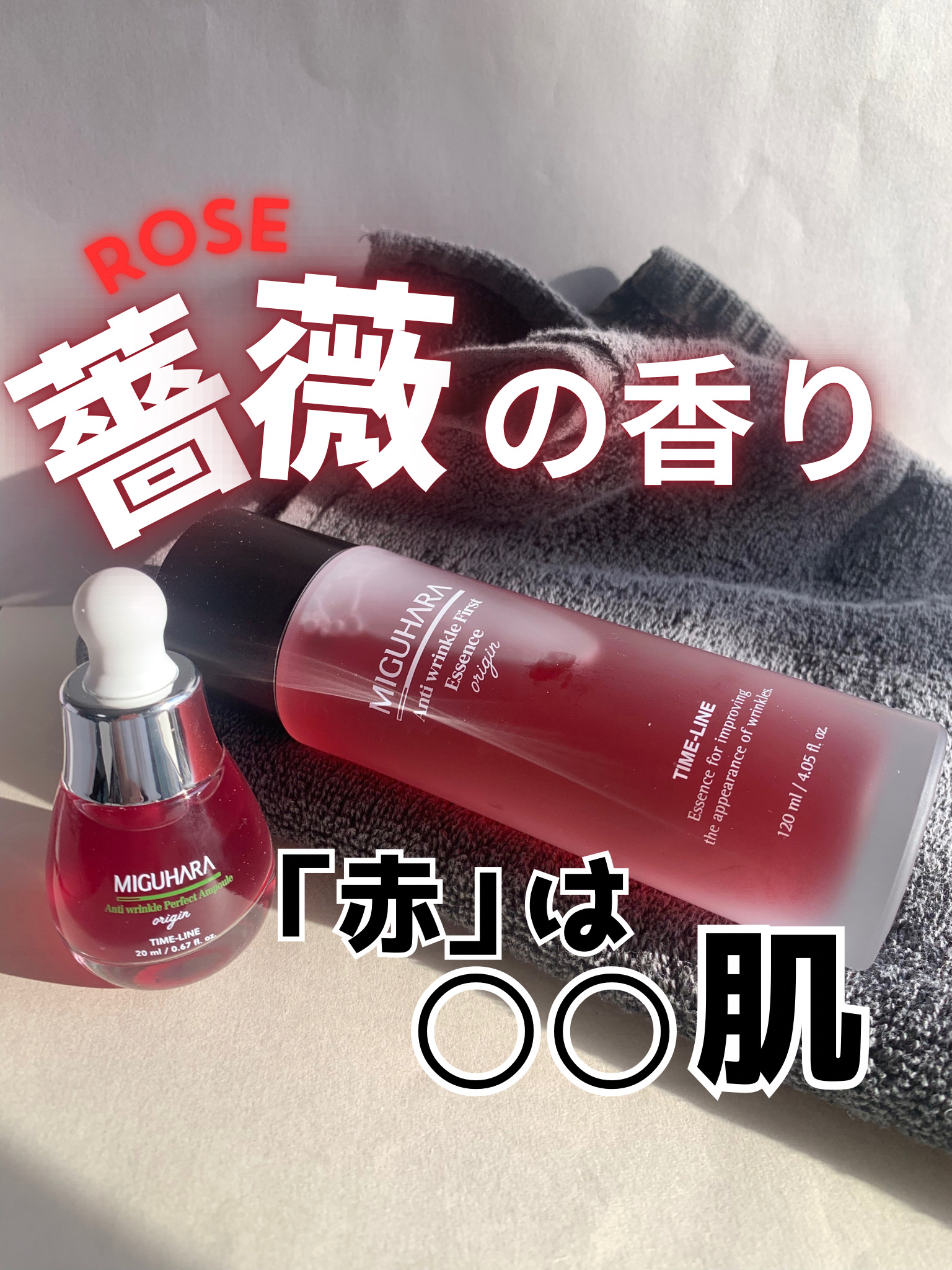 アンチリンクルパーフェクトアンプルオリジン/MIGUHARA/美容液を使ったクチコミ（1枚目）