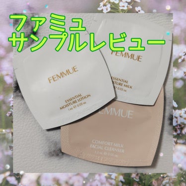 FEMMUE エッセンシャル モイスチャーミルクのクチコミ「こんばんは、コンパスです。

今回は、サンプルレビューをしていきます。

◆FEMMUE
　コ.....」（1枚目）