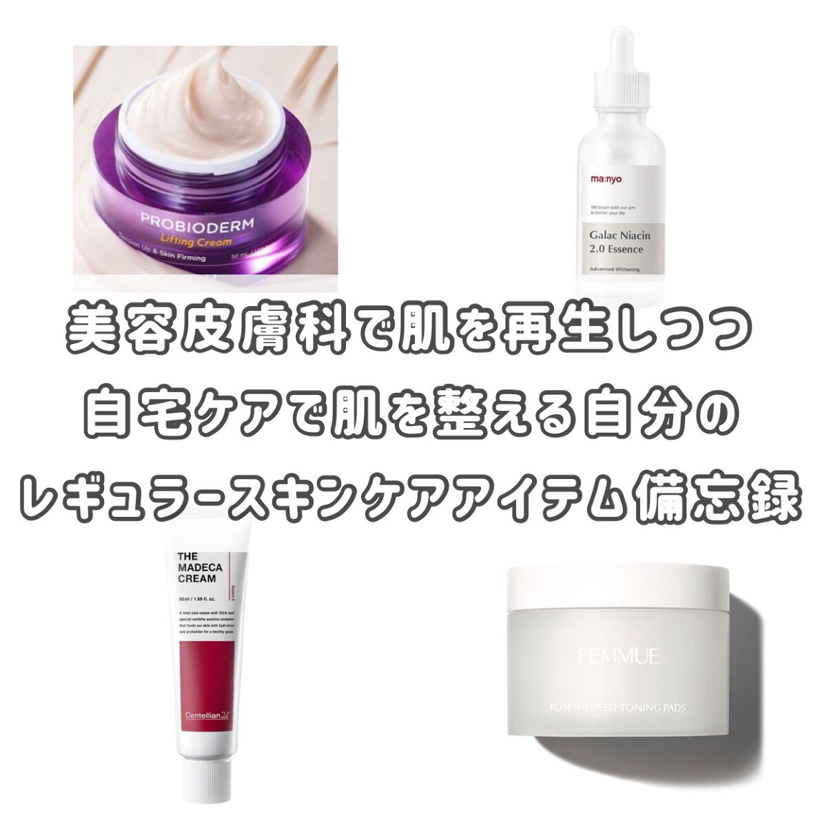 ガラクナイアシン2.0エッセンス/manyo/美容液を使ったクチコミ（1枚目）