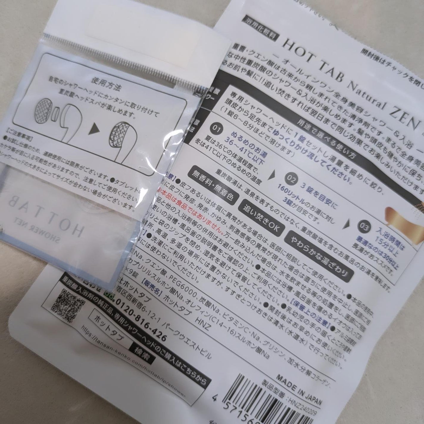 HOT TAB NATURAL ZEN SHOWER/HOT TAB/炭酸系入浴剤を使ったクチコミ(2枚目)