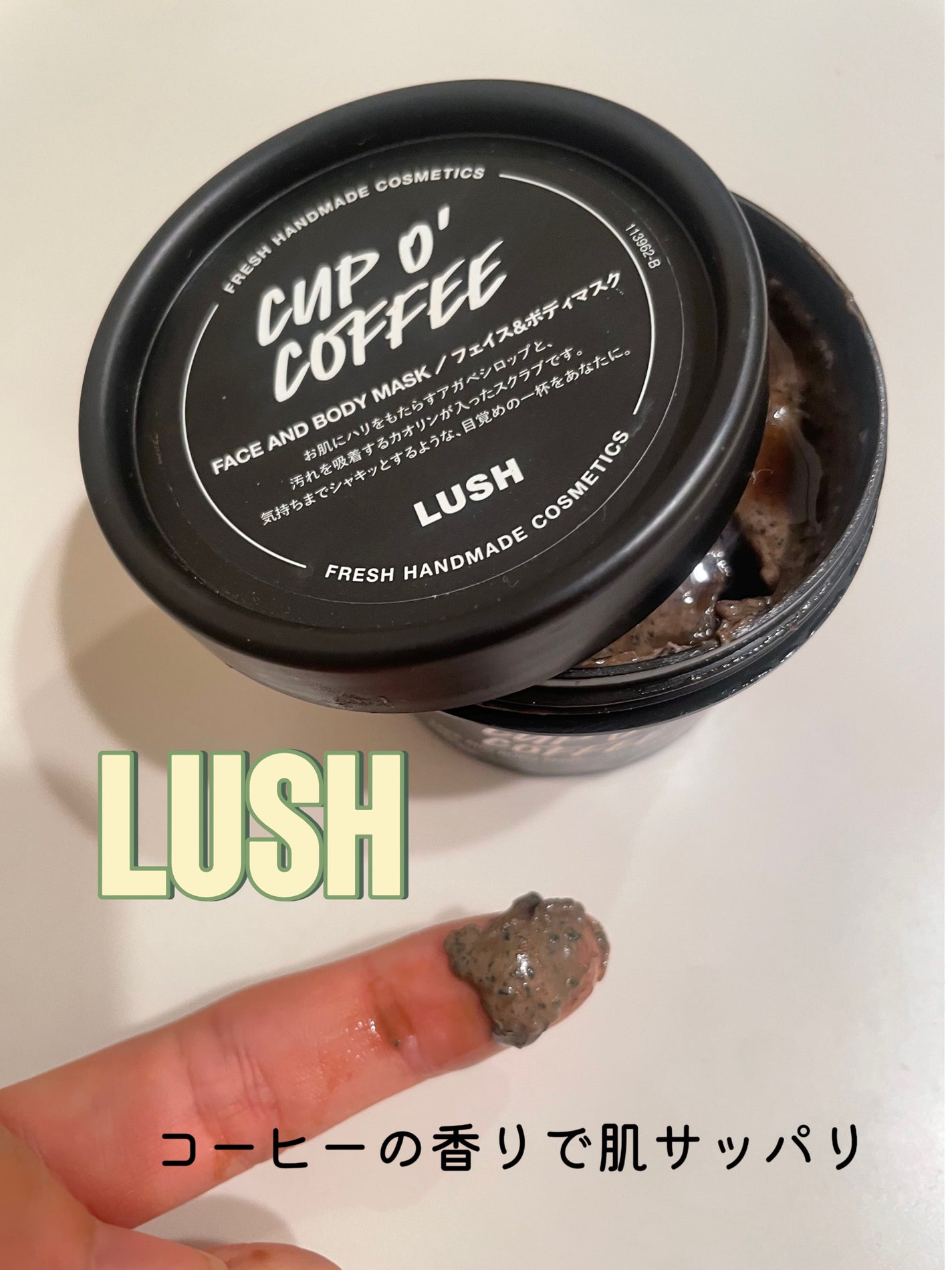 カップ オブ ブラック/ラッシュ/洗い流すパック・マスクを使ったクチコミ(1枚目)
