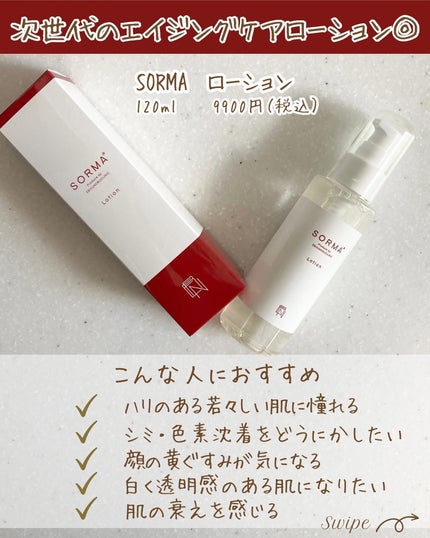 つや子 on LIPS 「『ひと塗りで肌再生🧏♀️✨次世代化粧水🧴』→他の投稿はこちら..」(3枚目)