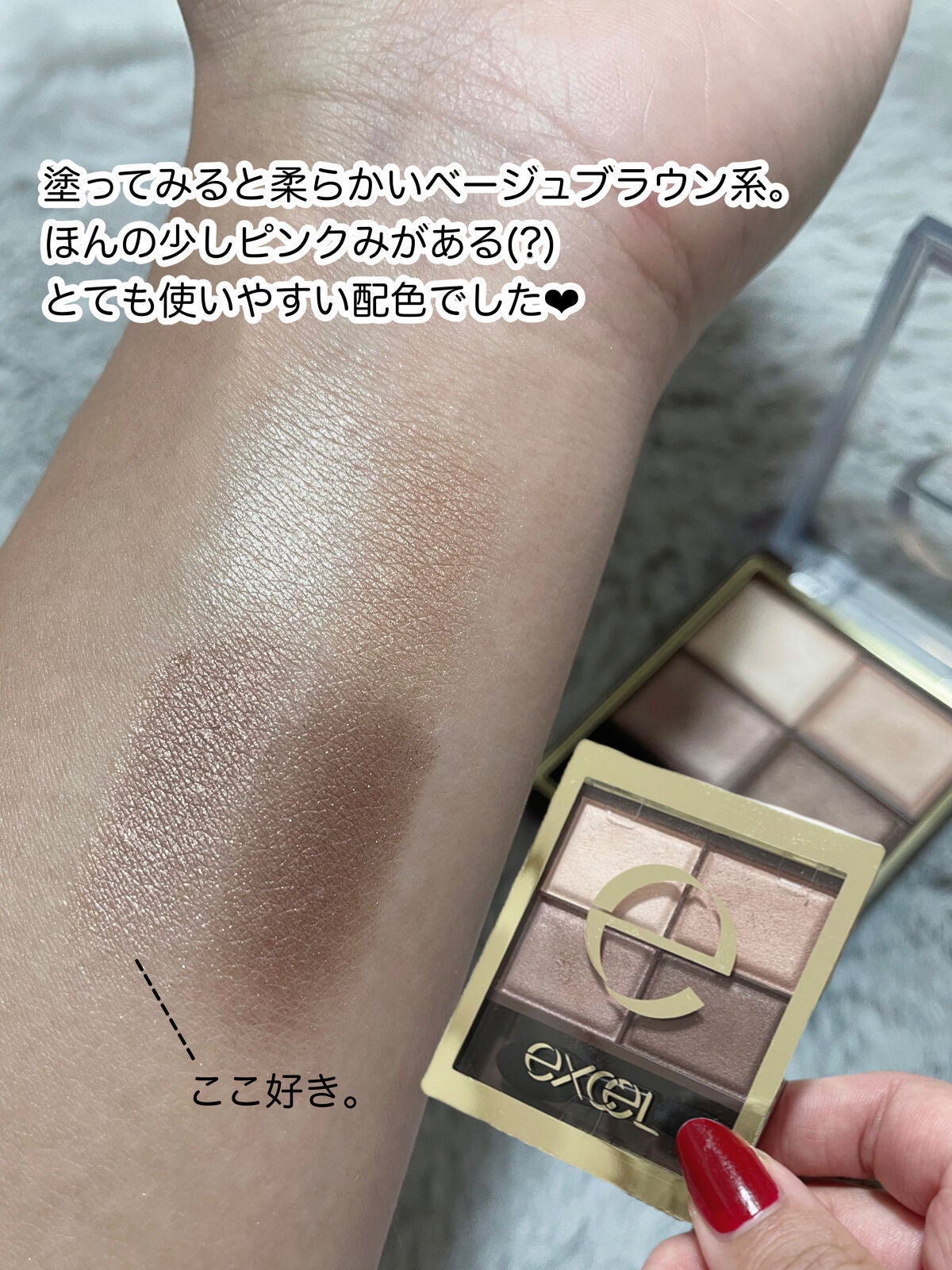 スキニーリッチシャドウ/excel/アイシャドウパレットを使ったクチコミ(2枚目)