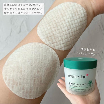 スーパーシカパッド/MEDICUBE/トナーパッドを使ったクチコミ(3枚目)