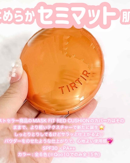 マスクフィット エーアイフィルタークッション/TIRTIR(ティルティル)/クッションファンデーションを使ったクチコミ(2枚目)