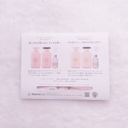 オーガニック ダメージリペア シャンプー/トリートメント ローズ&ネロリの香り/ダイアン/市販シャンプーを使ったクチコミ(2枚目)