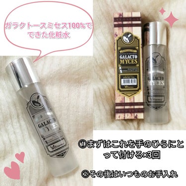 Elizavecca GALACTOMYCES FILTRATE FILTRATE100%のクチコミ「♡隠れた名品！SK2のあの成分100%でできた超実力派化粧水♡　〜プチプラ編〜
https:/.....」（2枚目）