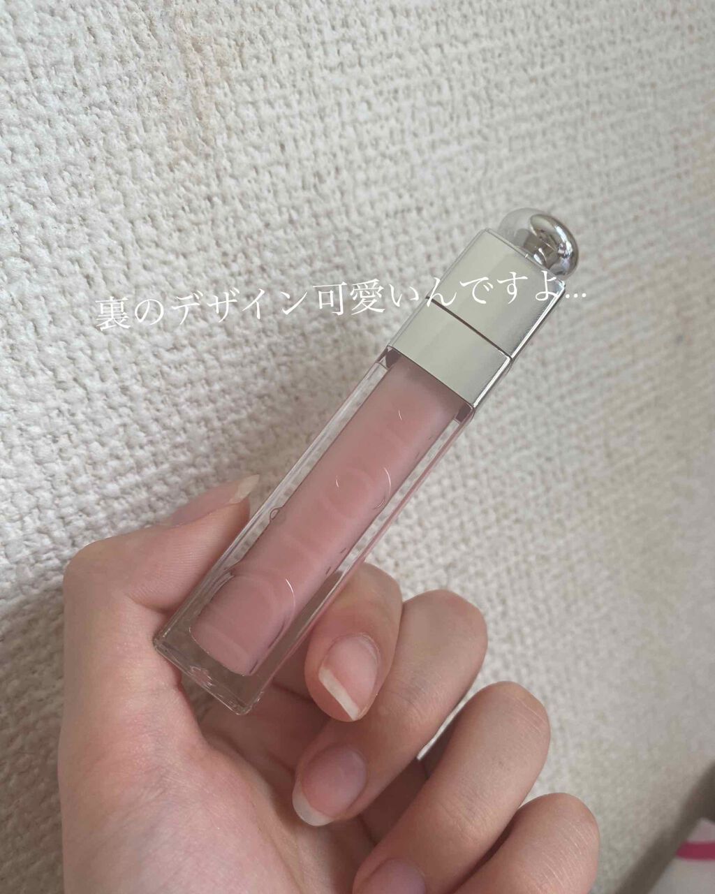 【旧】ディオール アディクト リップ マキシマイザー/Dior/リップグロスを使ったクチコミ(3枚目)