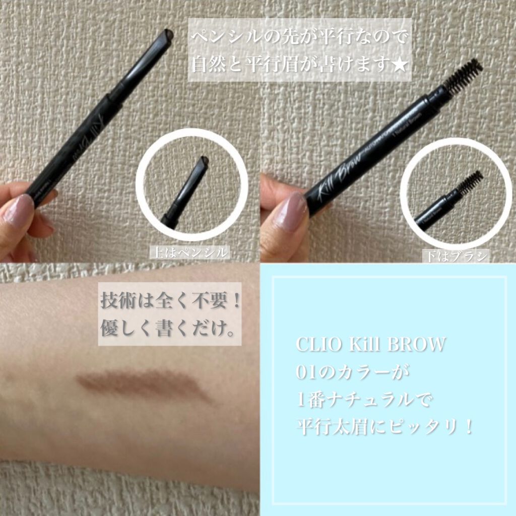 キル ブロウ カラー ブロウ ラッカー/CLIO/眉マスカラを使ったクチコミ(3枚目)