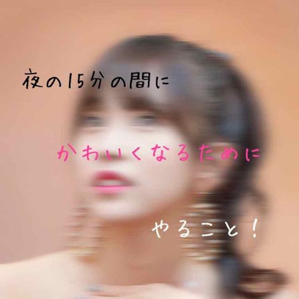 ローヤルゼリー配合 栄養ローション/DAISO/美容液を使ったクチコミ(1枚目)