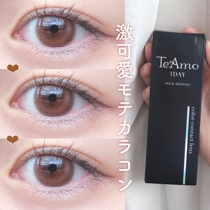 TeAmo 1DAY/TeAmo/ワンデー(1DAY)カラコンを使ったクチコミ(1枚目)