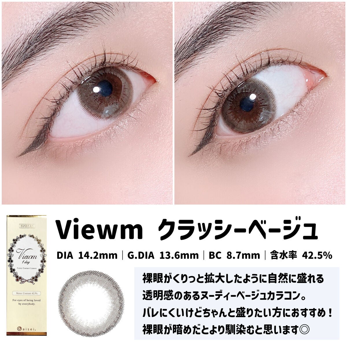 エルージュ 2weeks/éRouge/2週間(2WEEKS)カラコンを使ったクチコミ(7枚目)