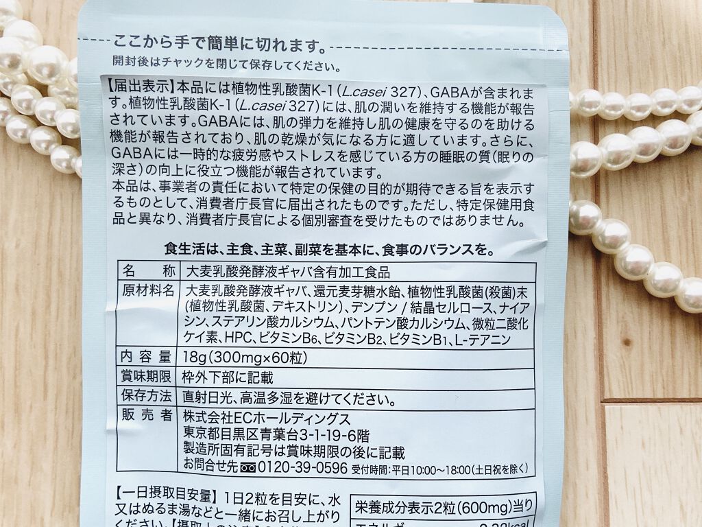 プルリナイト/KAMIKA/美容サプリメントを使ったクチコミ（2枚目）