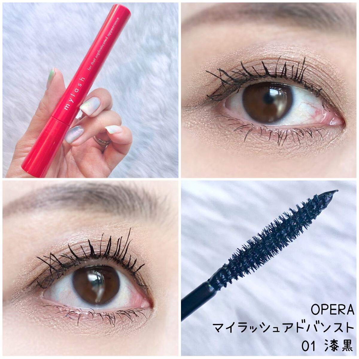 オペラ マイラッシュ アドバンスト/OPERA/マスカラを使ったクチコミ(5枚目)