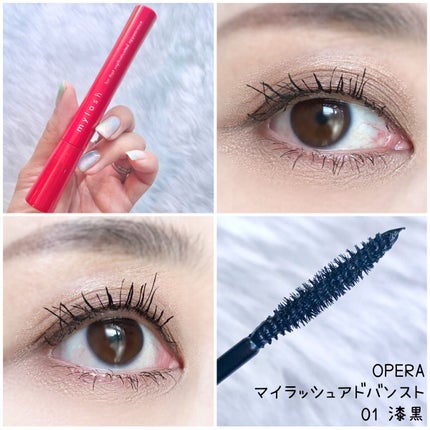 オペラ マイラッシュ アドバンスト/OPERA/マスカラを使ったクチコミ(5枚目)