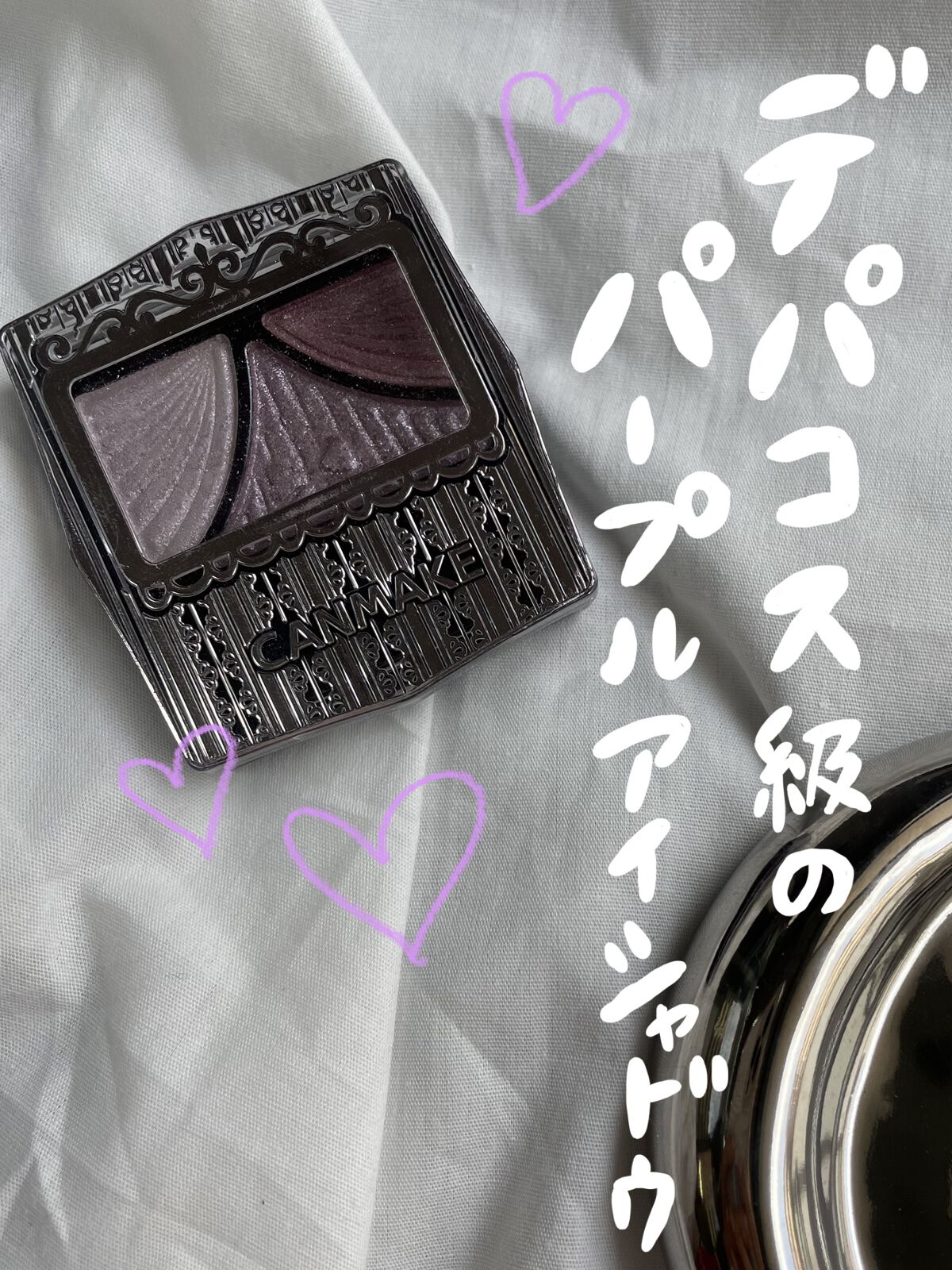 ジューシーピュアアイズ/キャンメイク/アイシャドウパレットを使ったクチコミ（1枚目）