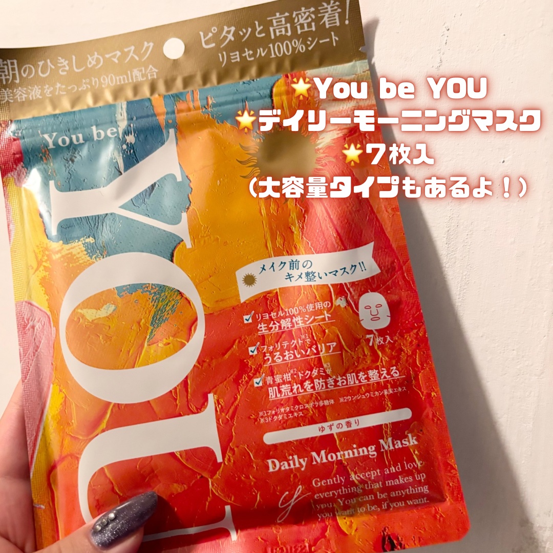 デイリーモーニングマスク/You be YOU/シートマスク・パックを使ったクチコミ（2枚目）